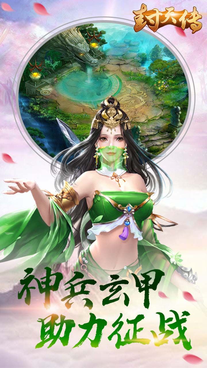 封天传BT
