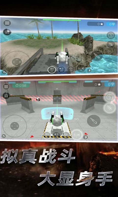 星际守护者