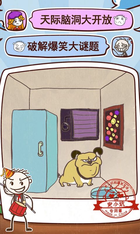 史小坑的爆笑生活9