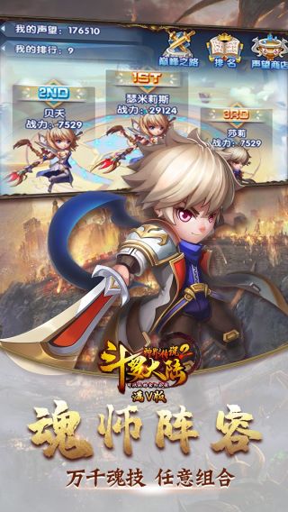 斗罗大陆