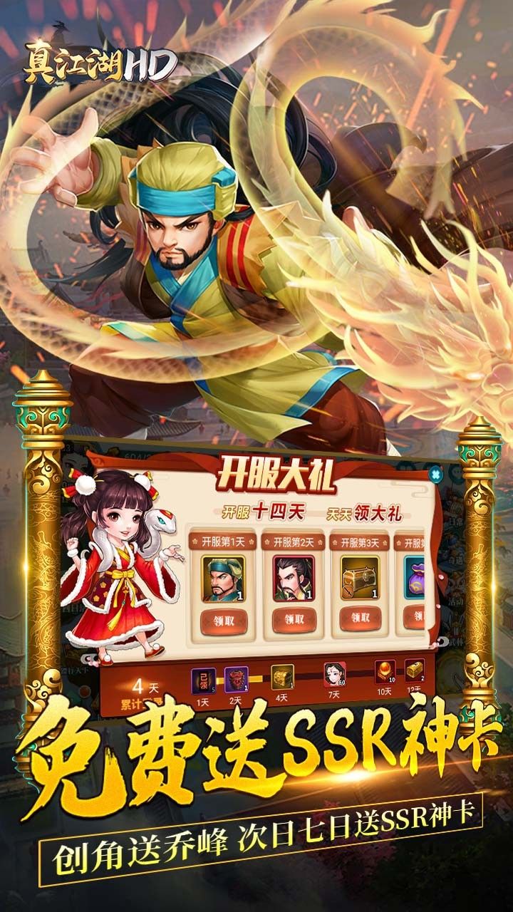真江湖HDBT