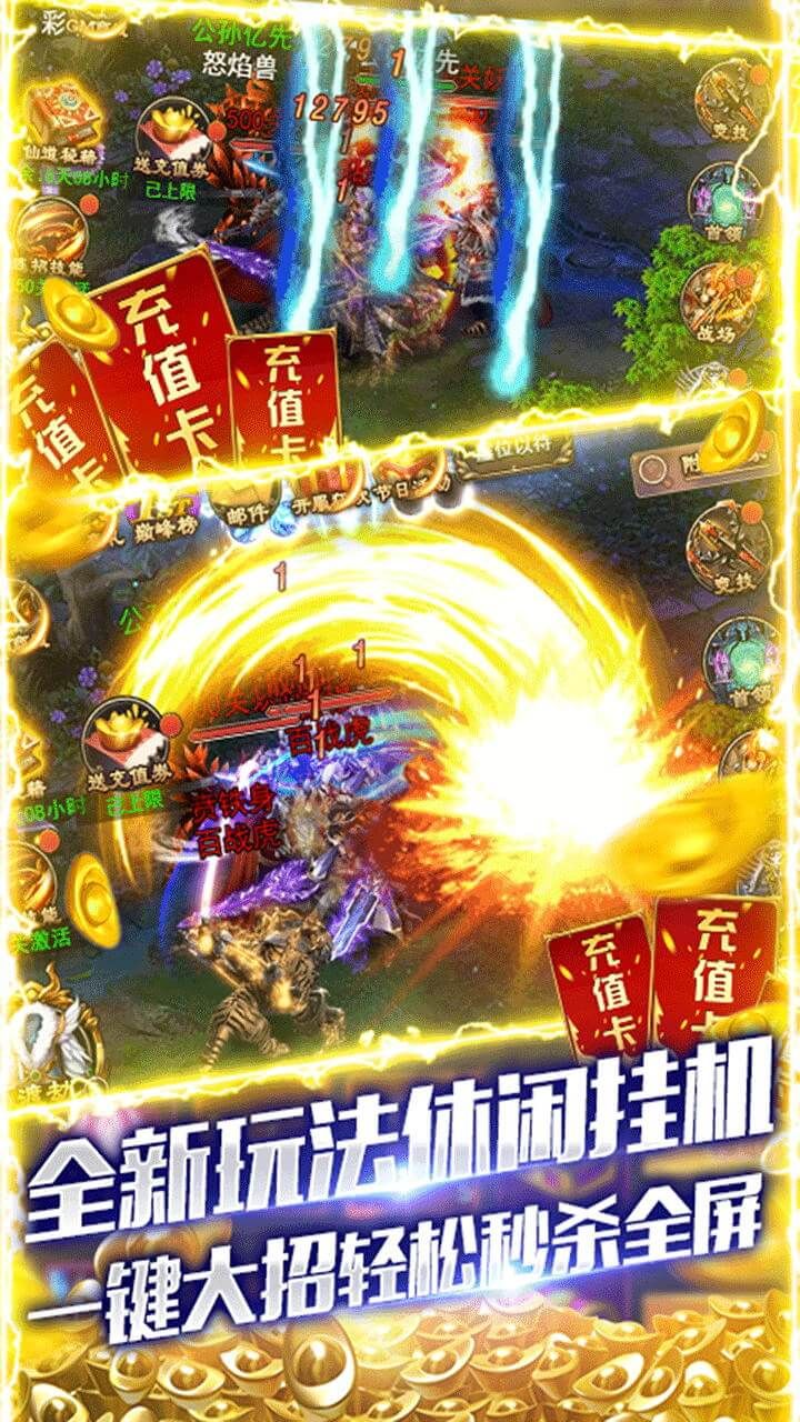 修真界BT
