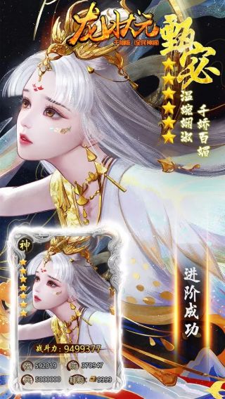 龙状元
