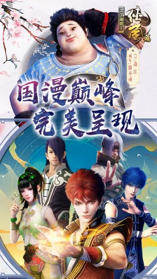 画江湖