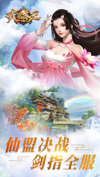 武器之王