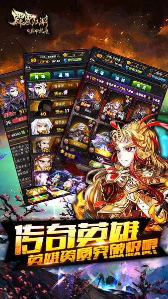 霹雳江湖