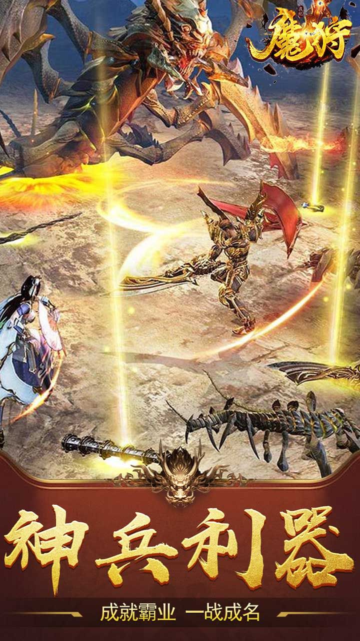 魔狩战纪