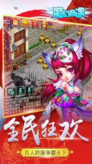 魔幻