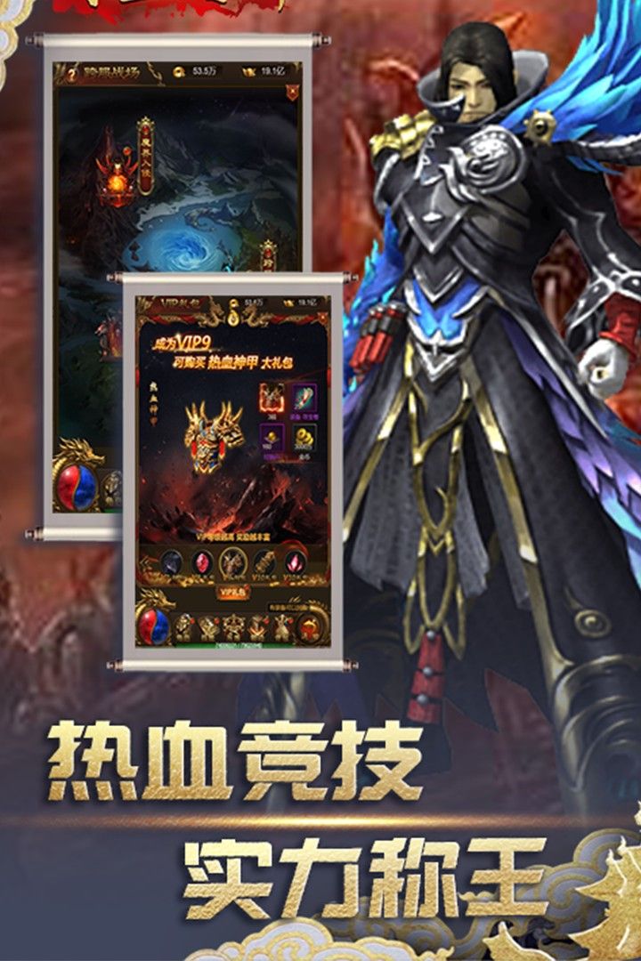 武圣传奇