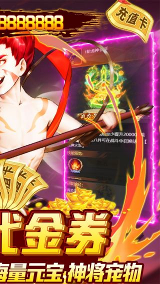 朝歌封神录BT爆送代金券