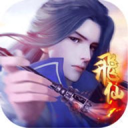 古剑飞仙