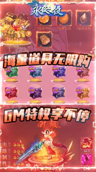 永夜之役