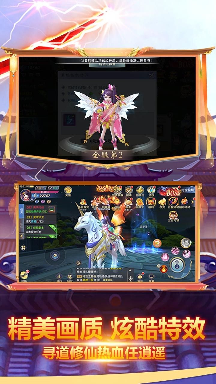 幻想封神