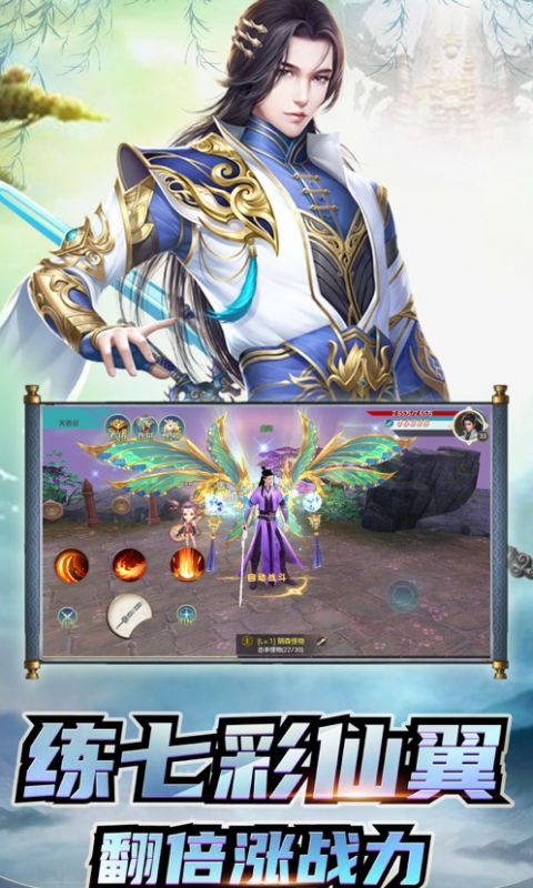 剑斩乾坤苹果版