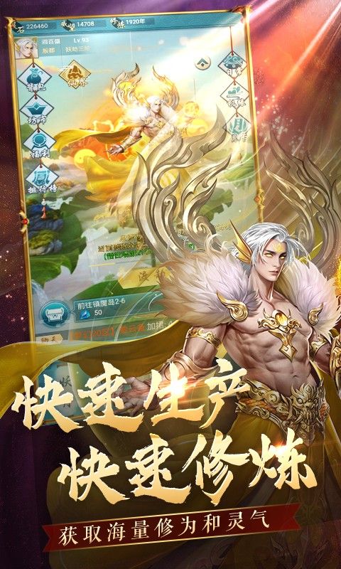 搜仙记BT