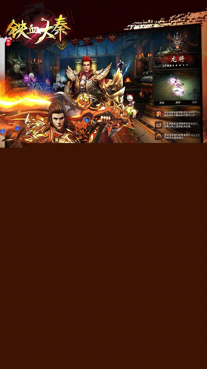 铁血大秦