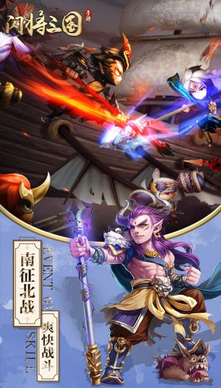 闪将三国BT激萌版
