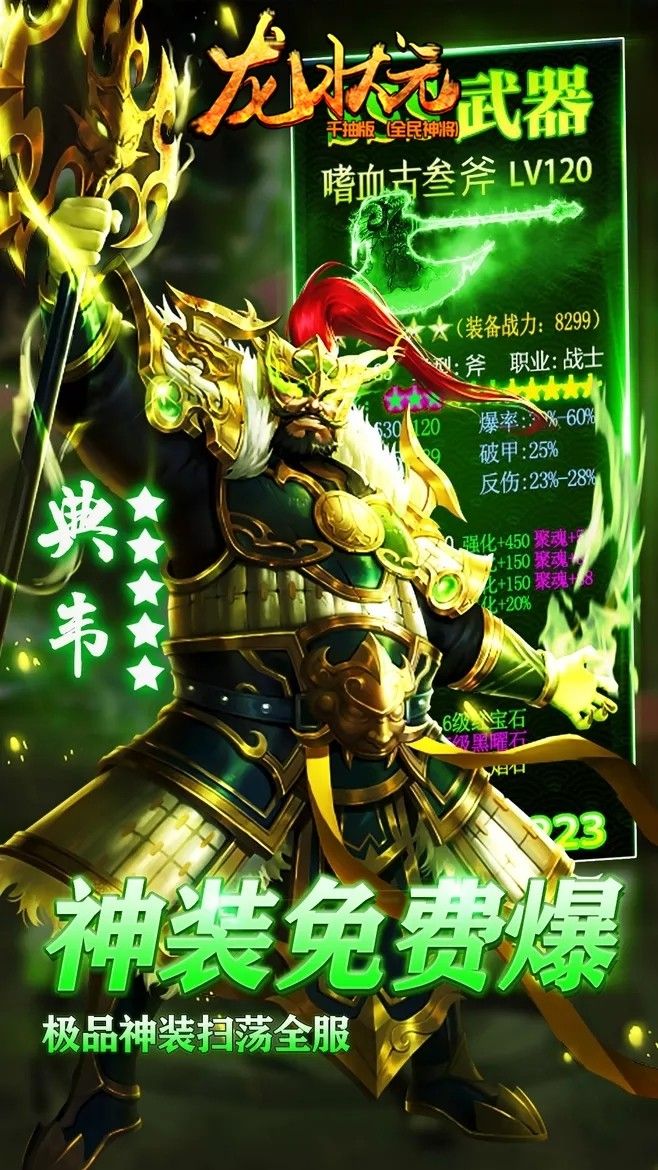 龙状元