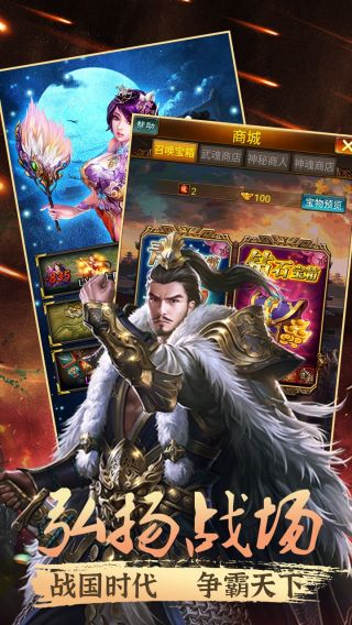 幻世战国