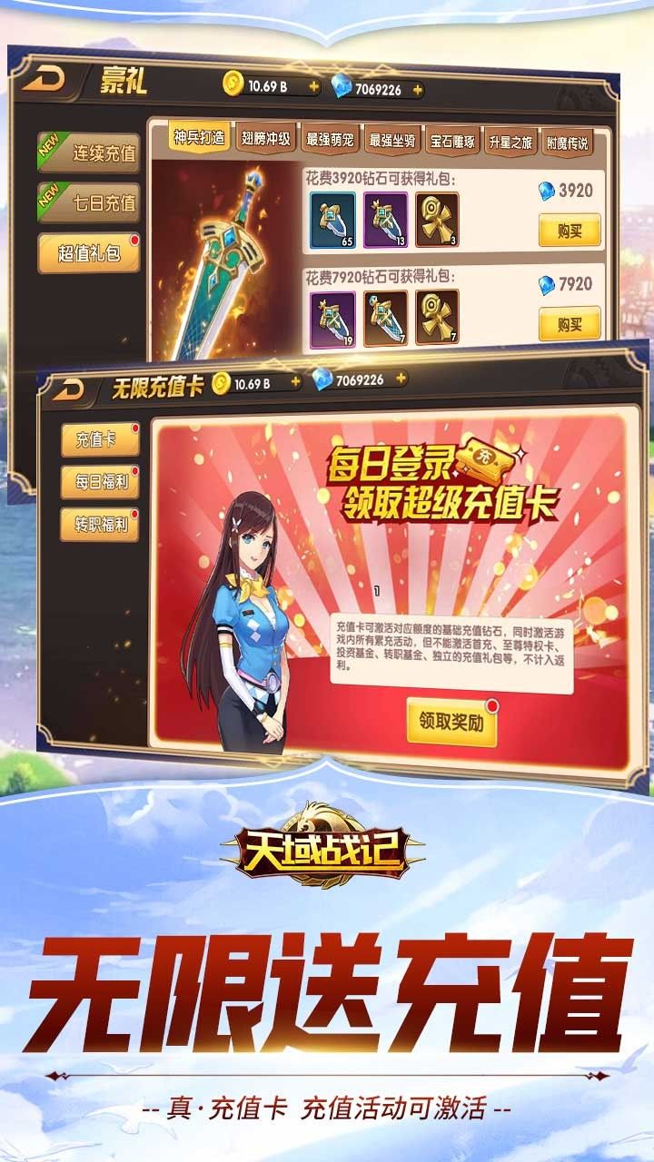 天域战记