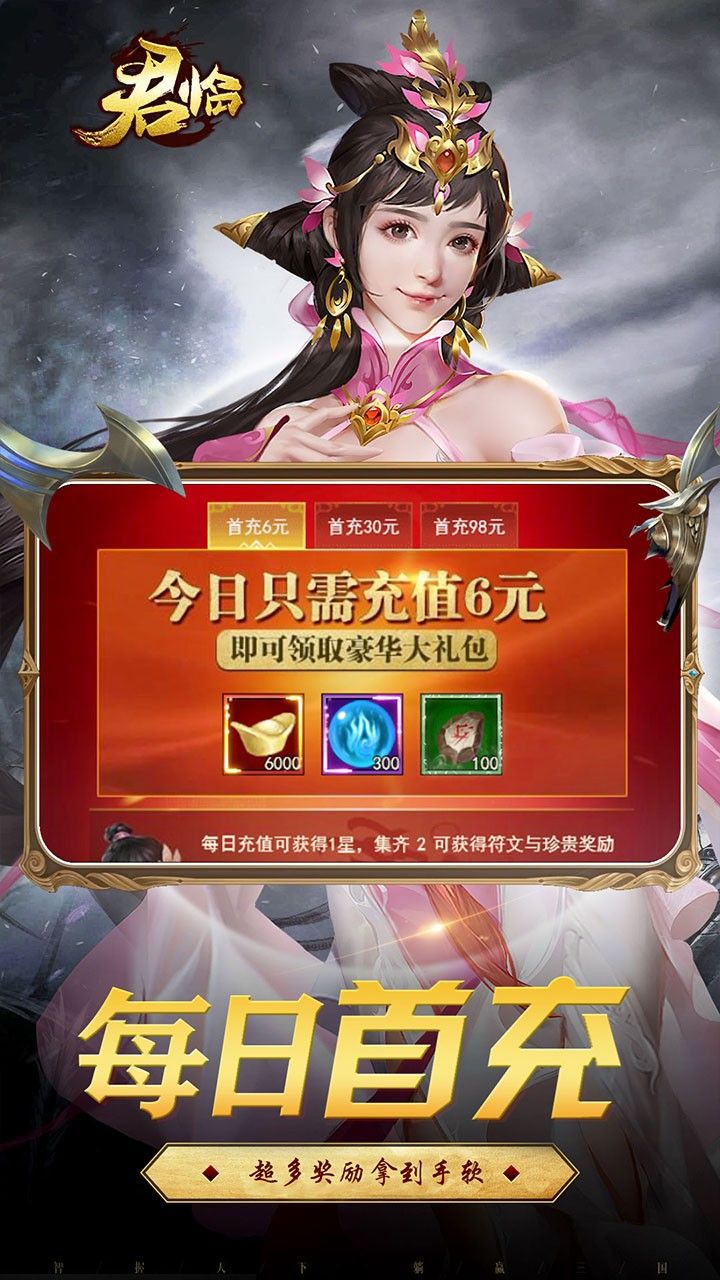 君临BT超V版