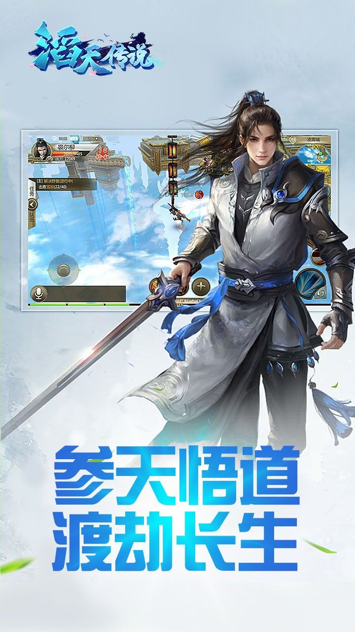 滔天传说