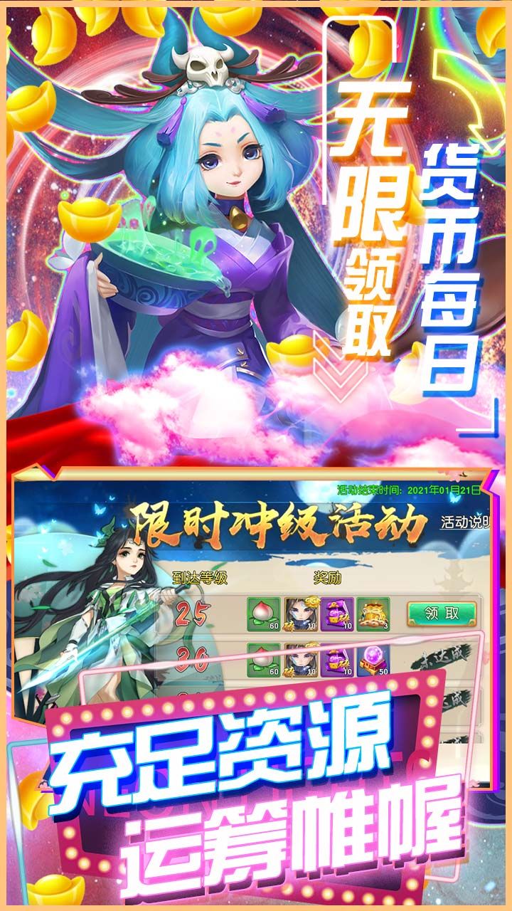 谋天下