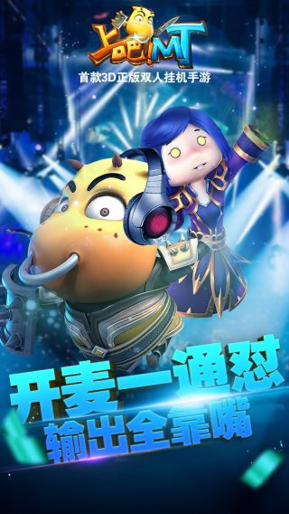 上吧MT