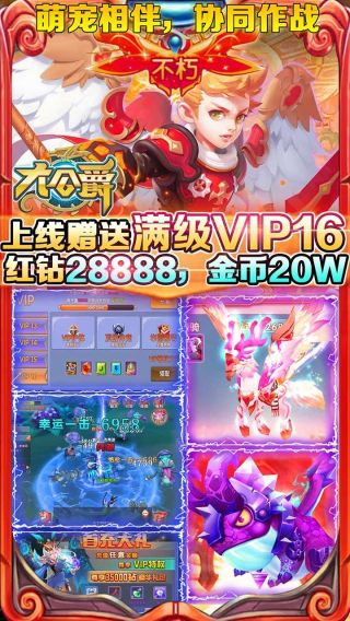 大公爵BT送千元充值