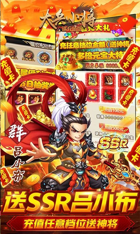大兵小将