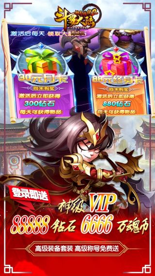 斗罗大陆神界传说2BT