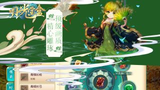 月光宝盒