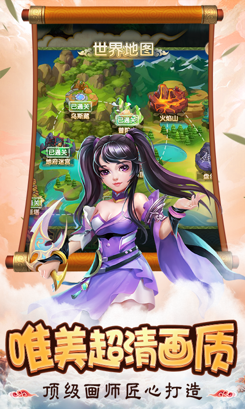 剑侠伏魔录