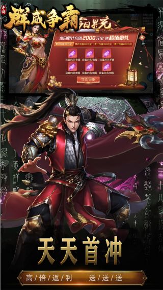 群威争霸