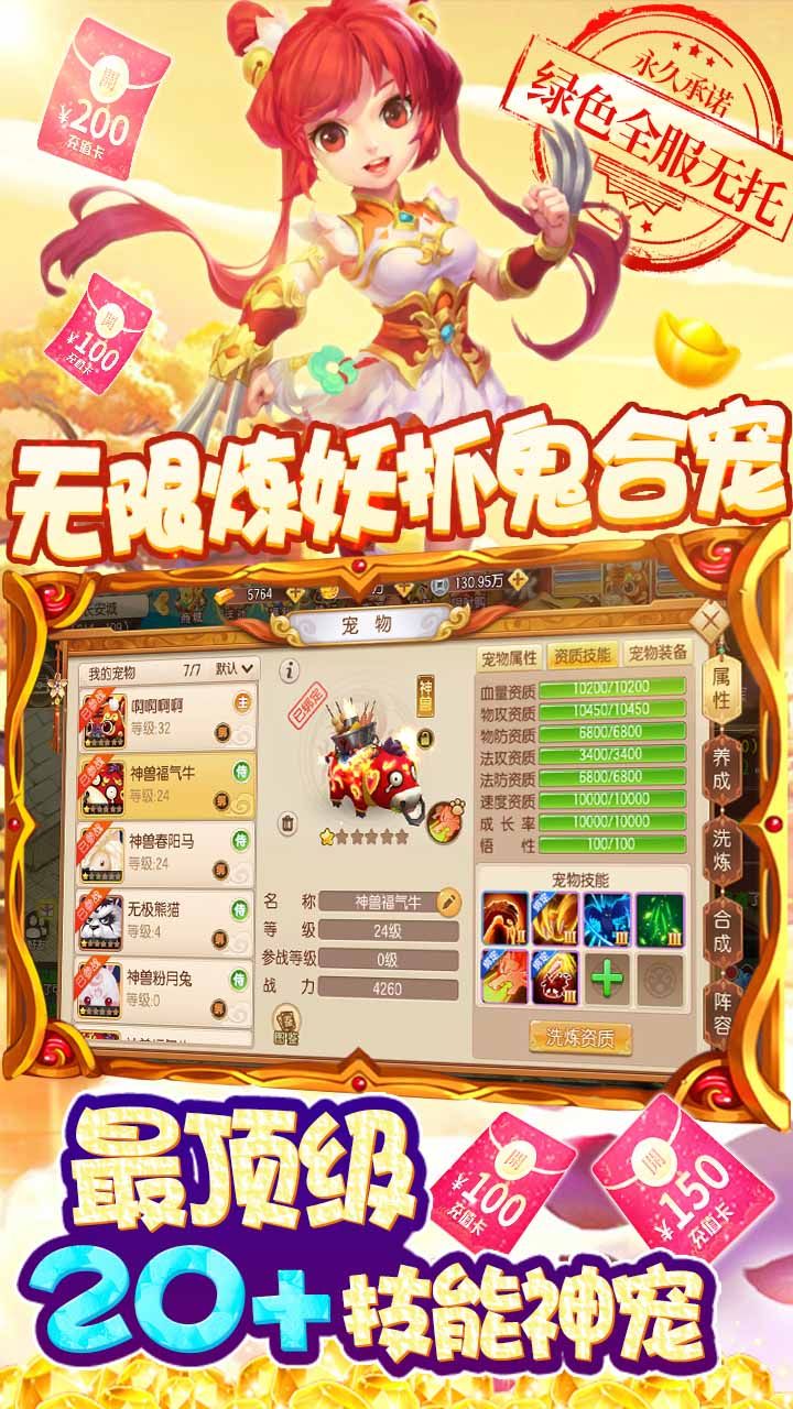 东方奇缘BT送充抽神宠