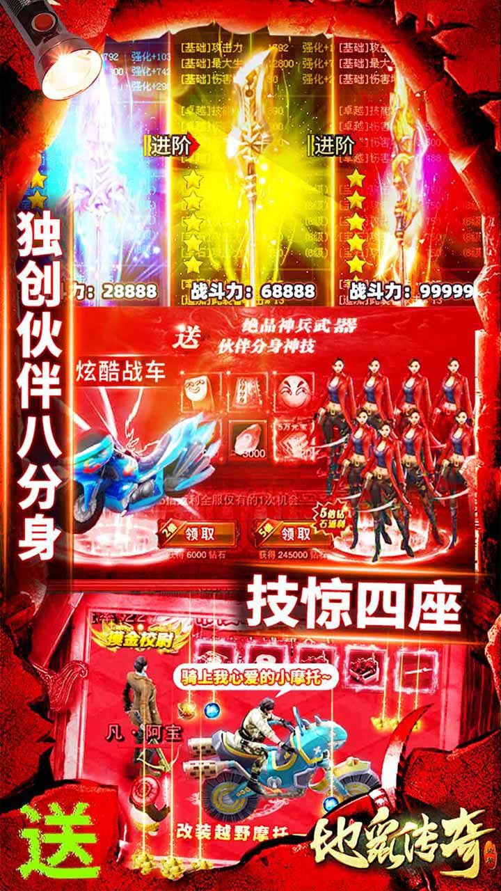 地鼠传奇BT盗墓送万充