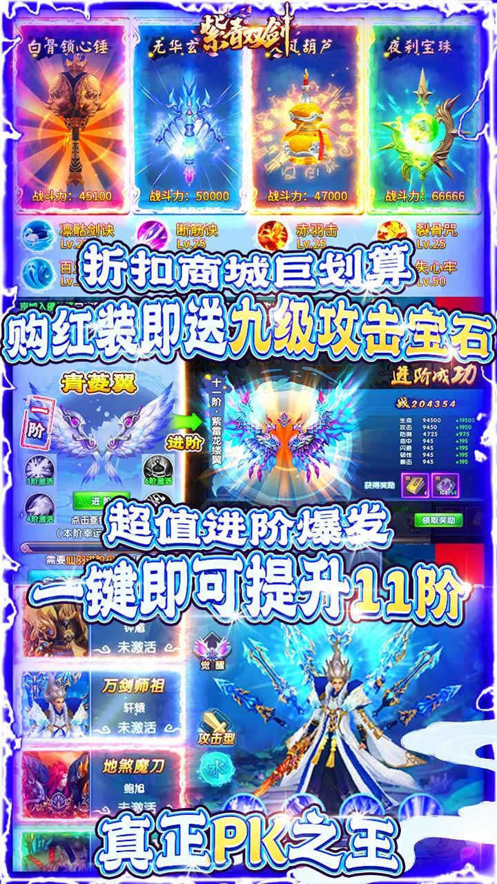 紫青双剑BT送GM无限充