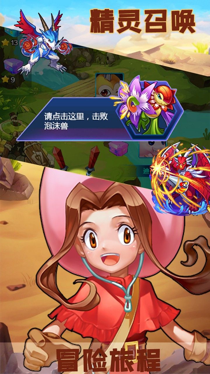 神兽连萌