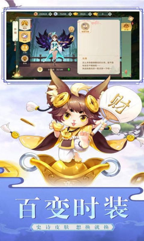 梦幻逍遥