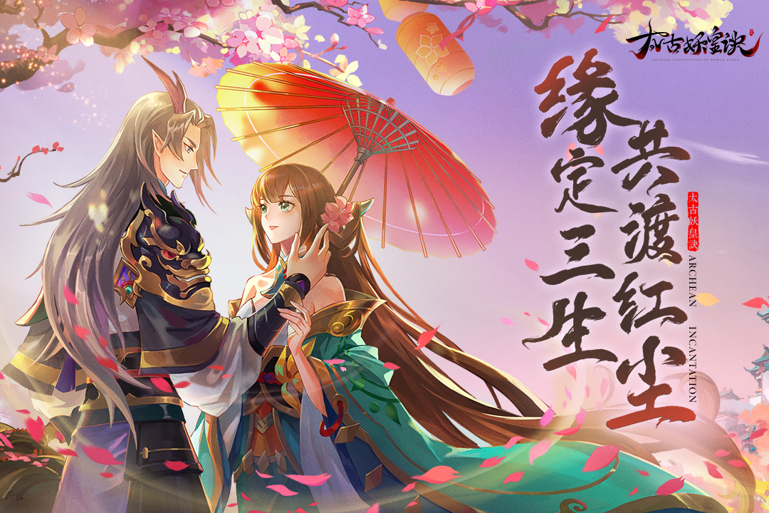 太古妖皇诀