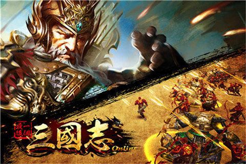 最后一个三国志