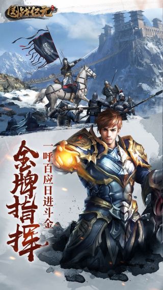 国战纪元BT福利版