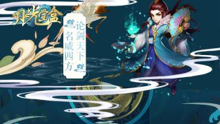 月光宝盒