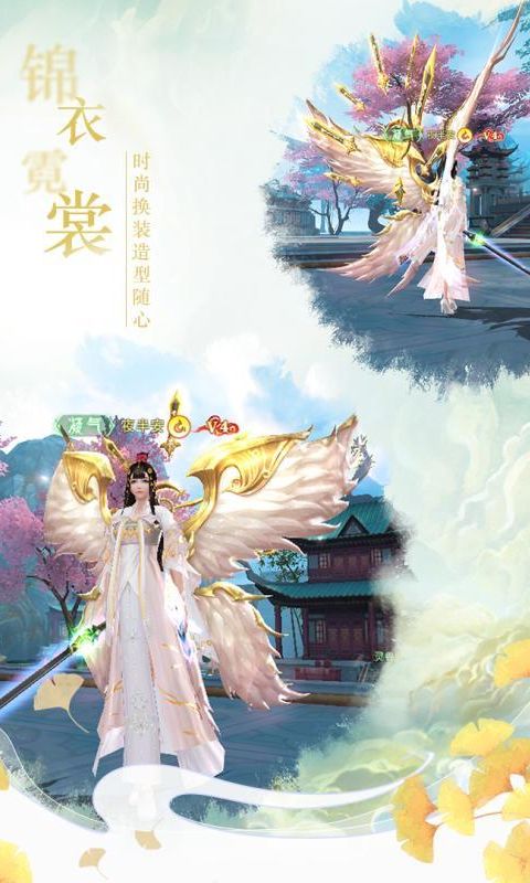 仙梦奇缘