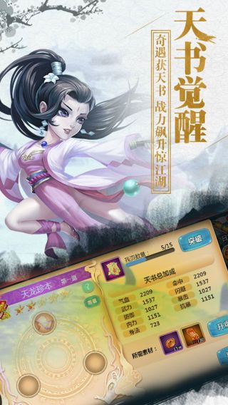 新天下
