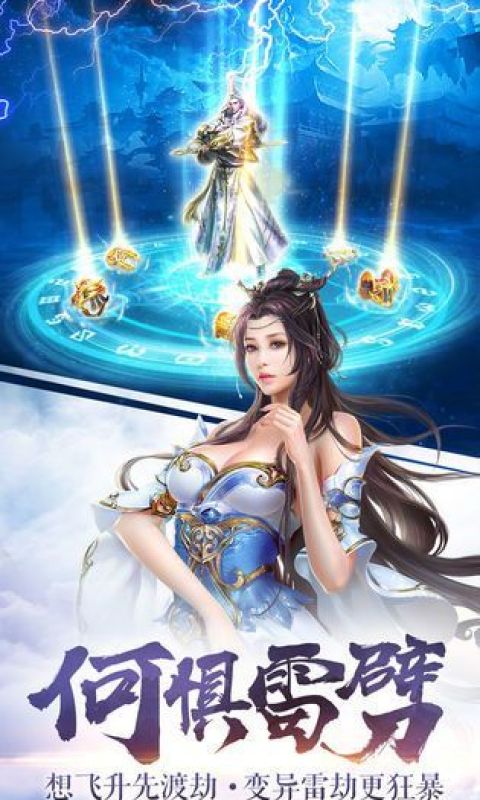 御剑九仙
