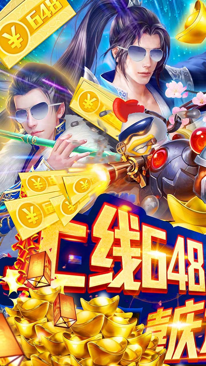仙魔道