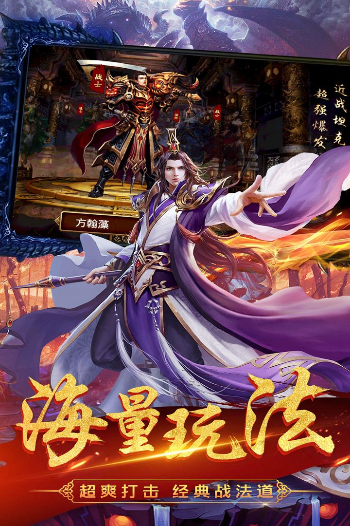 龙之传奇