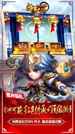 斗罗大陆神界传说2BT
