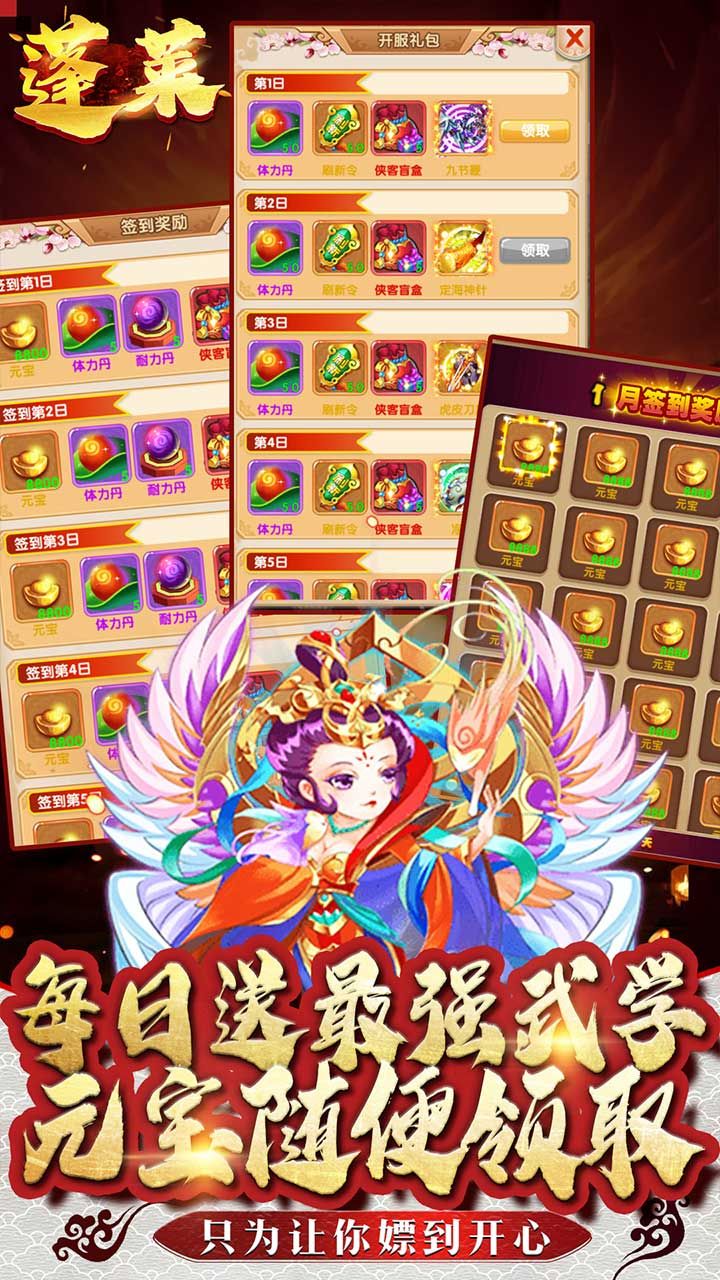蓬莱BT1元商城版